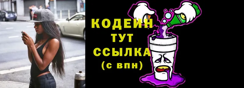 Кодеин напиток Lean (лин)  МЕГА ссылки  Братск  купить наркоту 